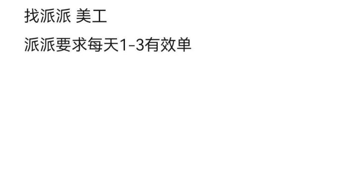 光遇团招人！！截图
