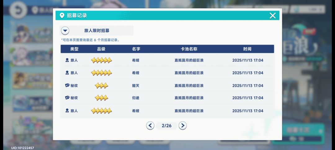 十连三金! 2