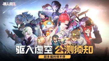 《驱入虚空》|公测常见问题，请注意~