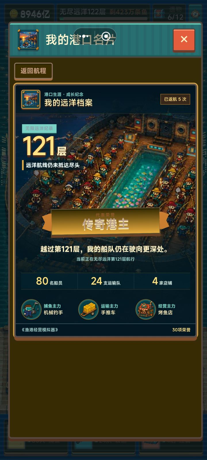 全成就完结截图
