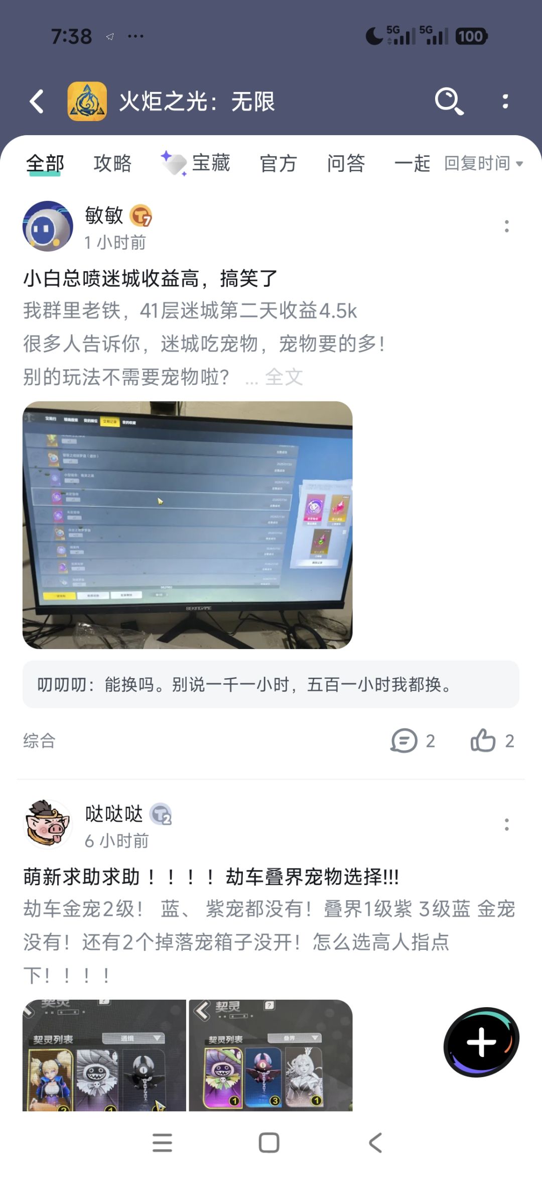 唐门出世 2