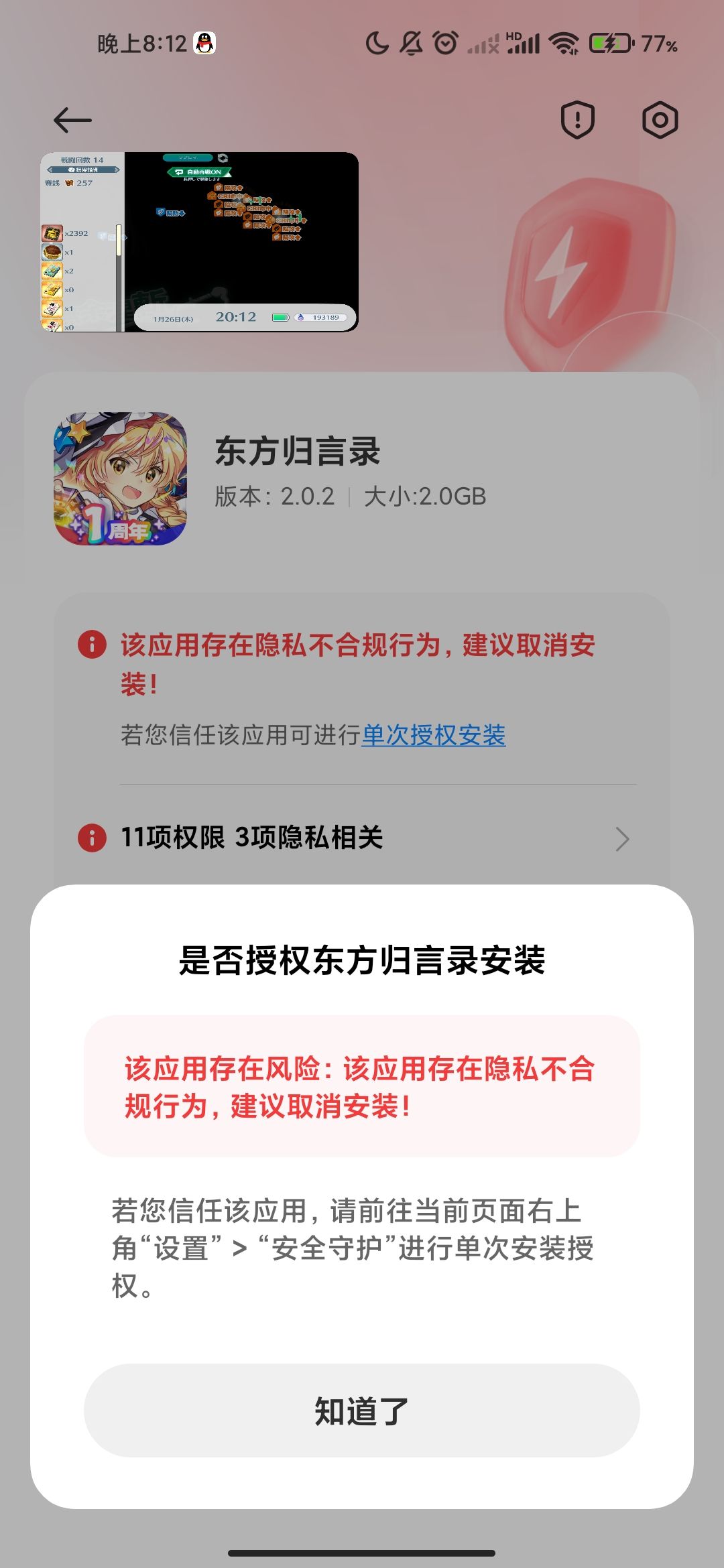 动态图片 2