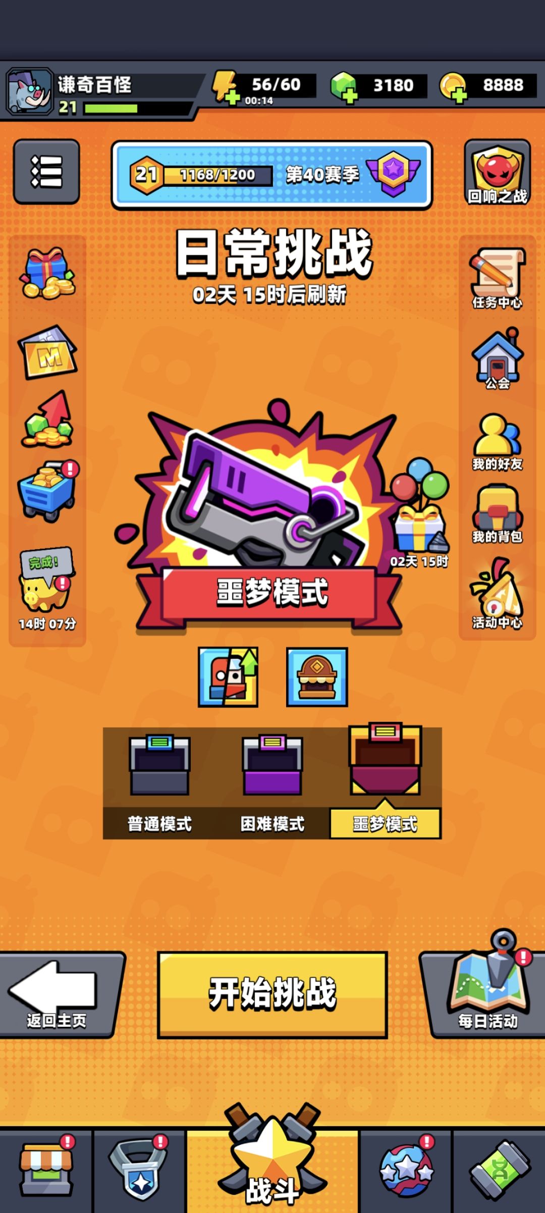 日常挑战为什么不是每天更新? 1