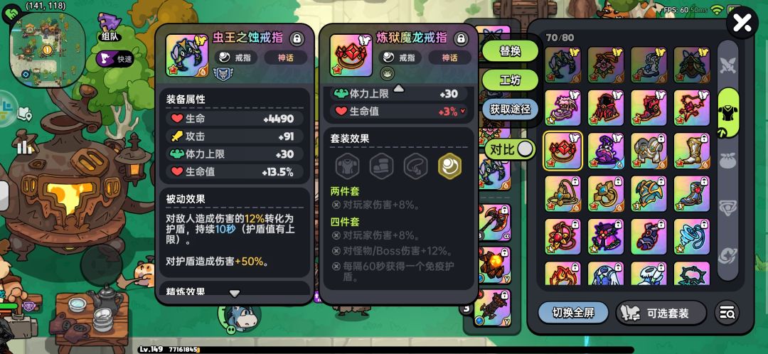 新手攻略 2