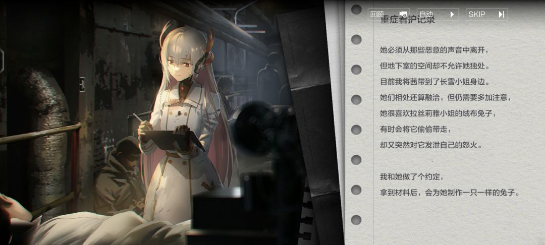 湮灭残昼 2