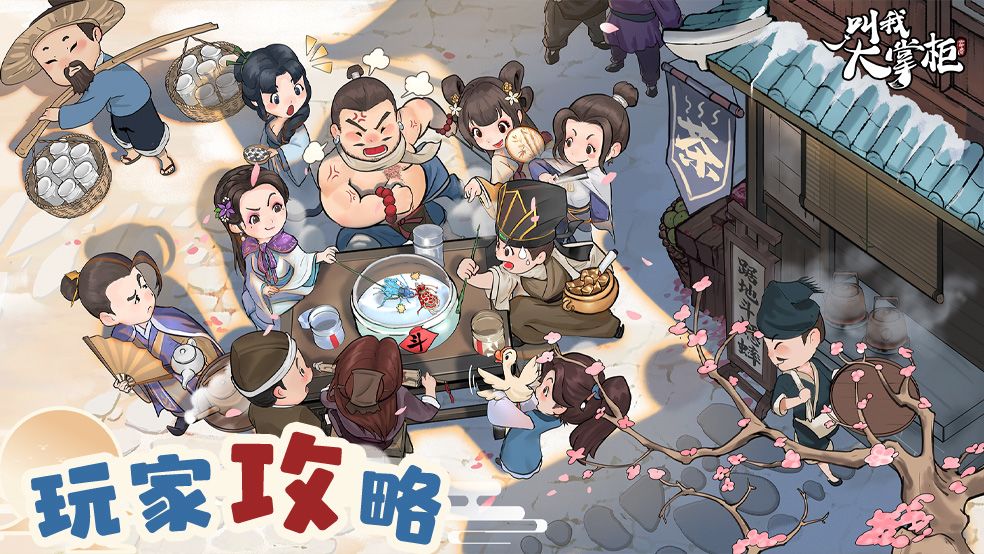 【玩家投稿】门客挚友养成攻略截图