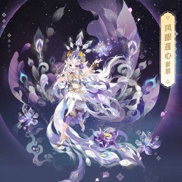 《小花仙：拉贝尔之约》凤眼莲心套装图透