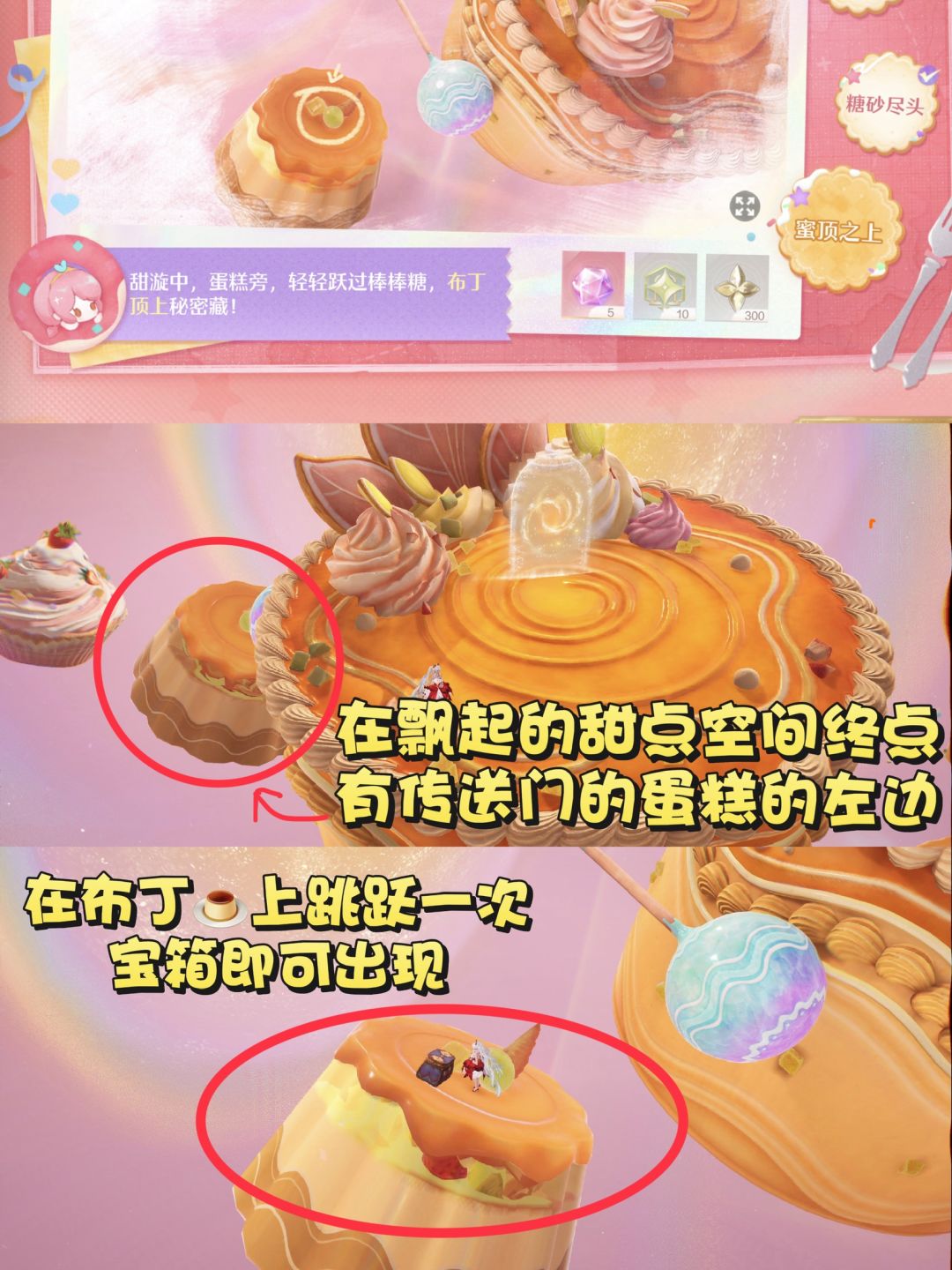永昼的余甜攻略 3