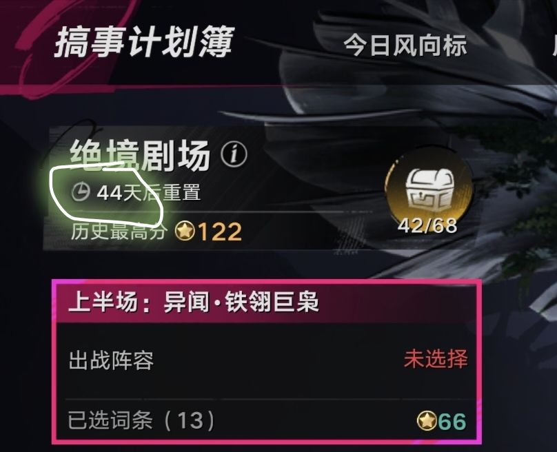 求问王女专武多了一个升哪个片段好? 2