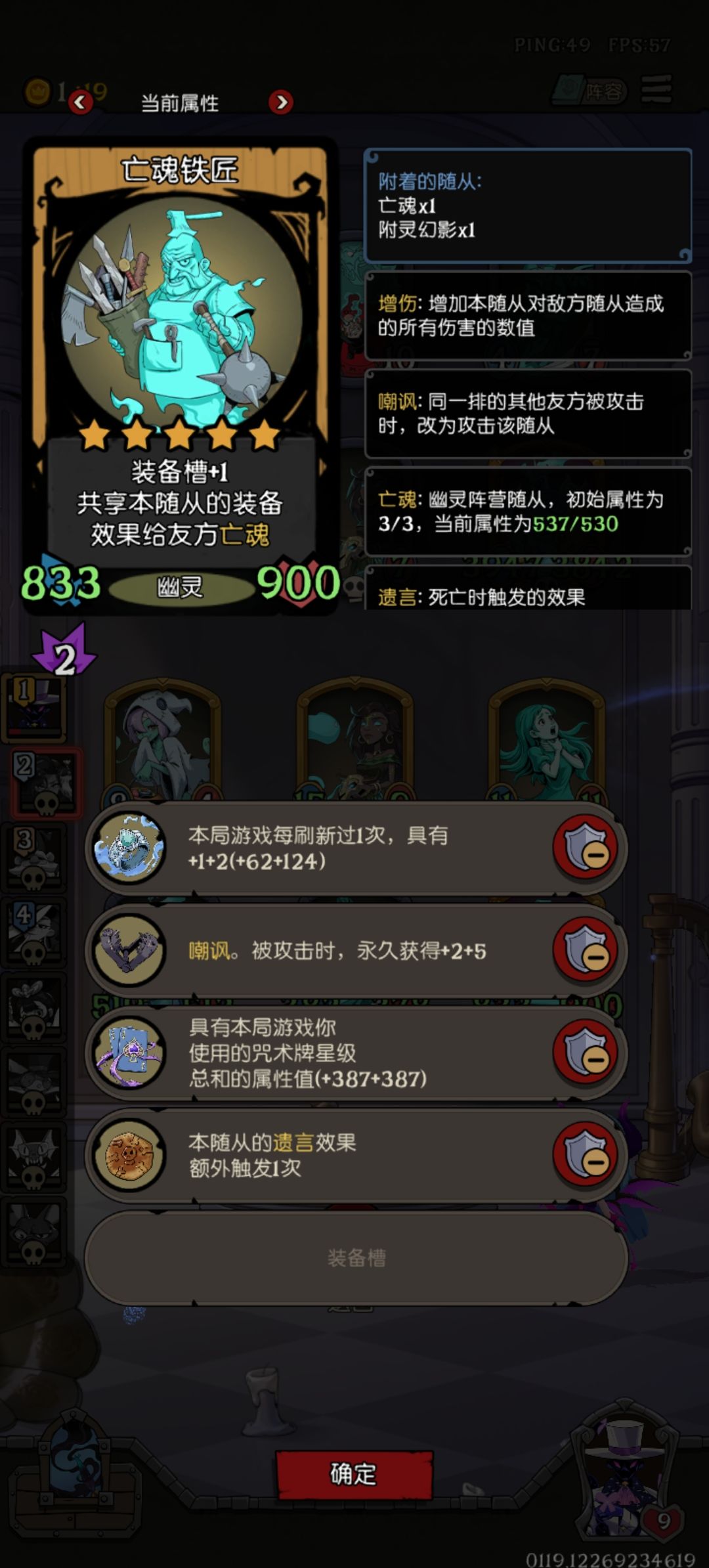 幽灵还是叠的好慢啊 2