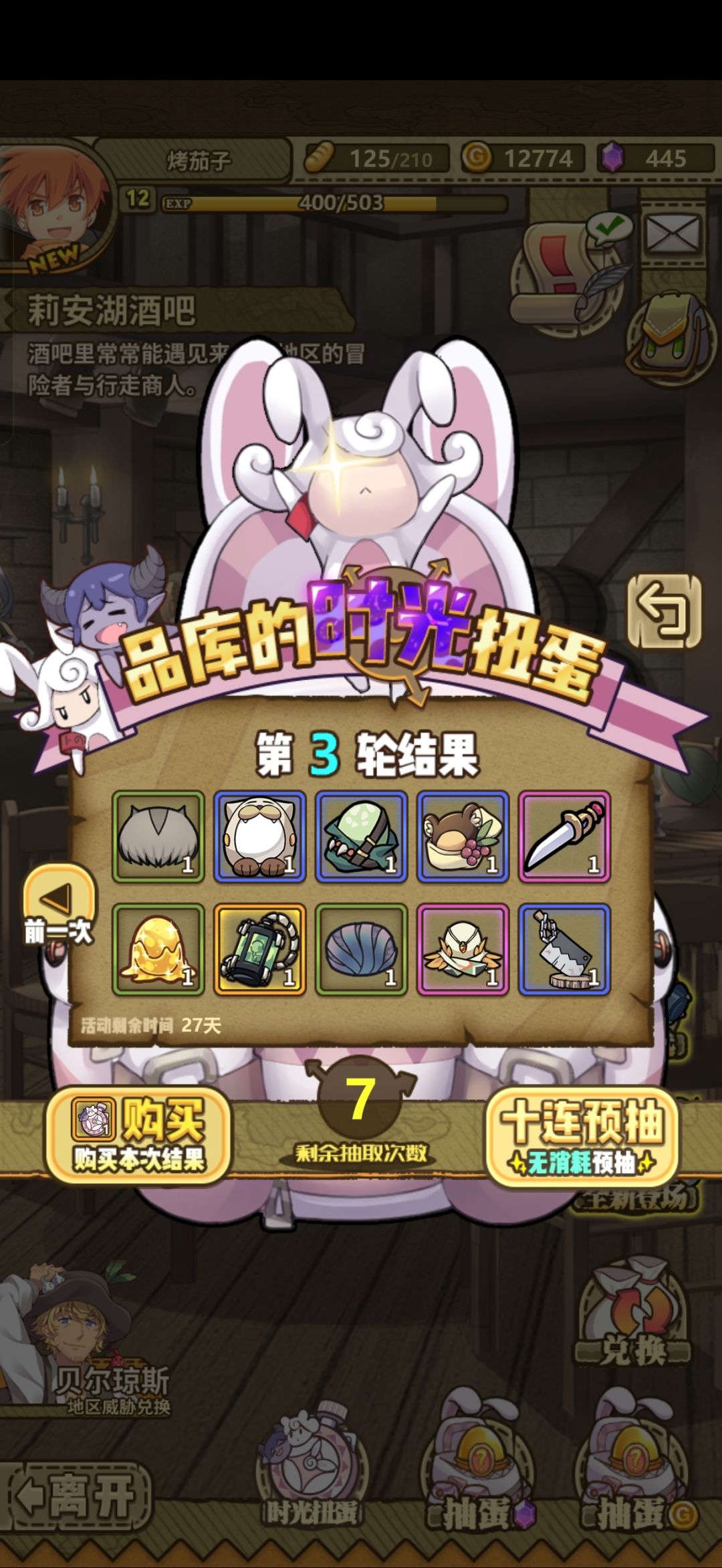 新手求助,哪个蛋好 2