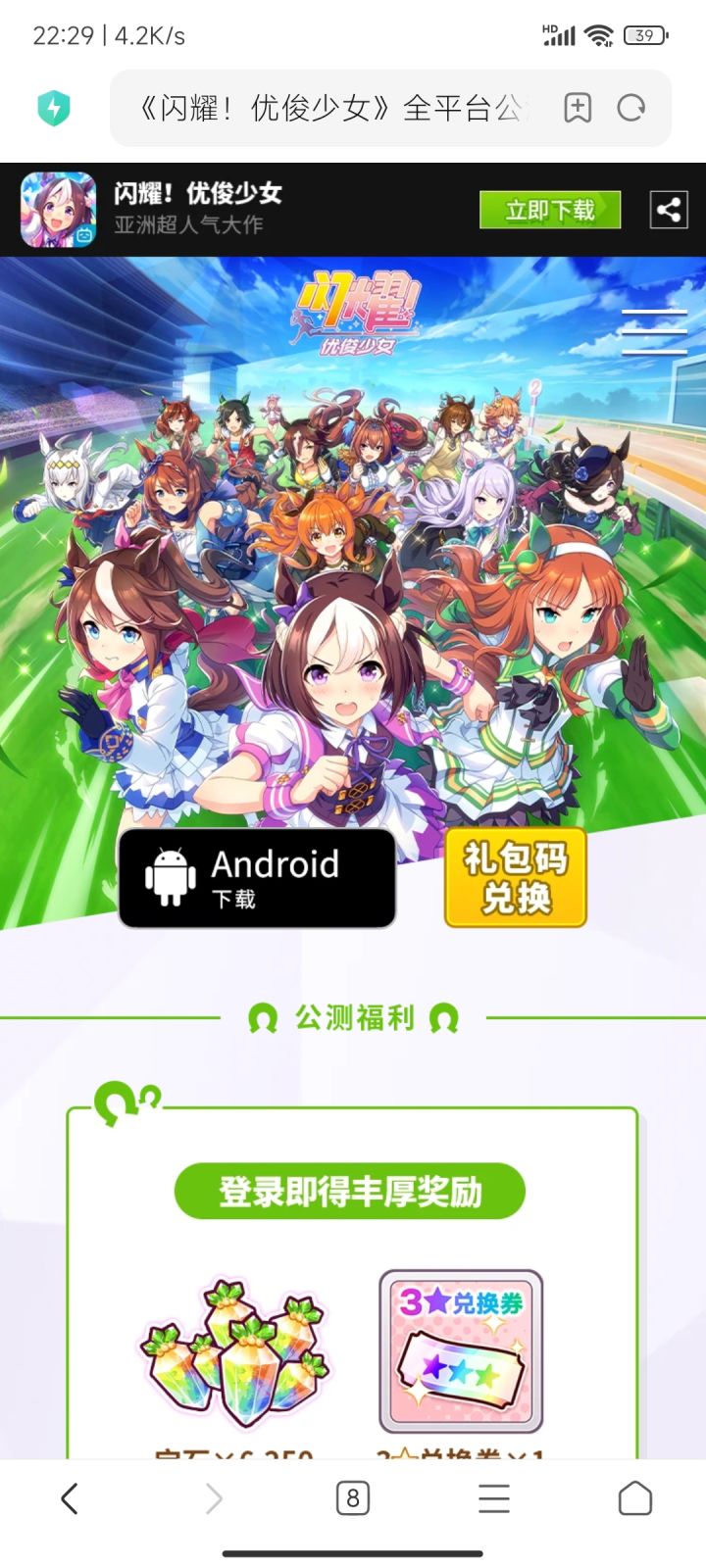 要不换个地方下载截图