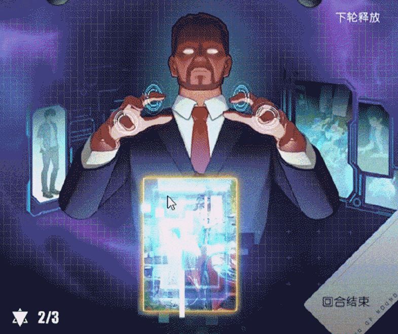 《奇点时代》第八章攻略截图