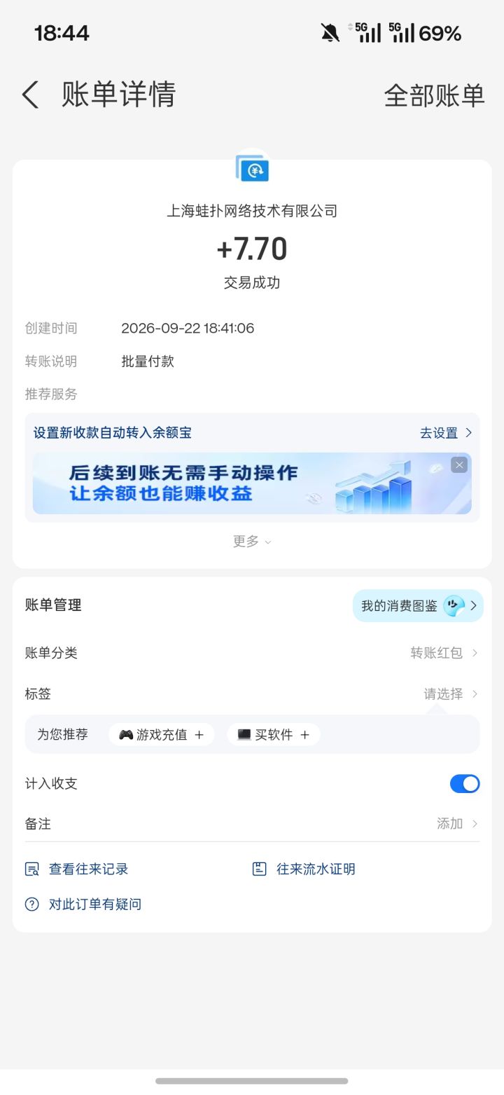 牛逼截图
