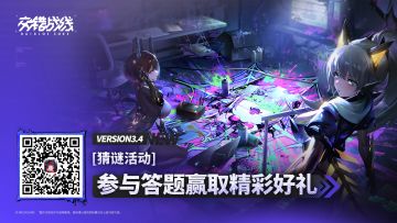 《交错战线》时装PV：娆婵叙歌&惊魂虚构集现已发布！