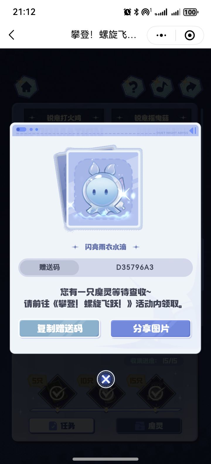 缺的自取截图