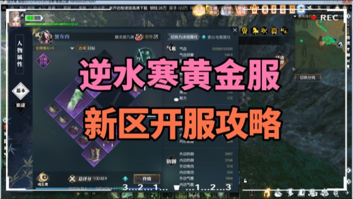 《逆水寒》黄金服4.11新区攻略:搬砖月入过万,快来学习!截图