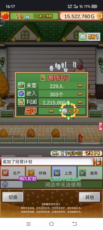 月评三无限解锁小秘过程全攻略！