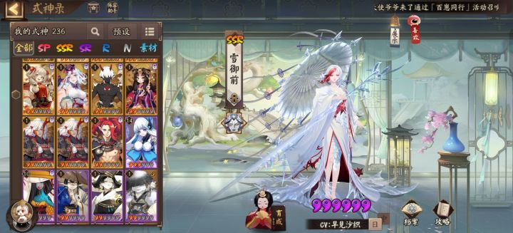 萌新真诚发问新区这些式神能组什么pvp队截图
