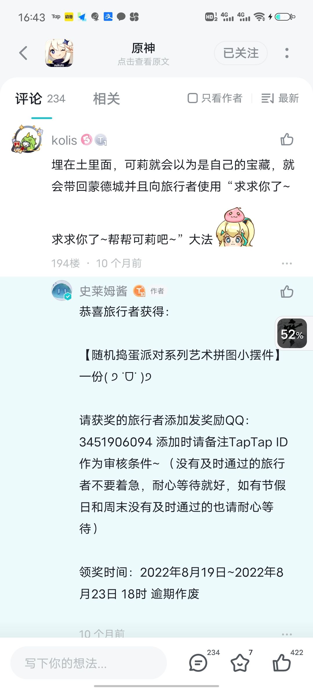 为什么!!!!我没看到!!! 1