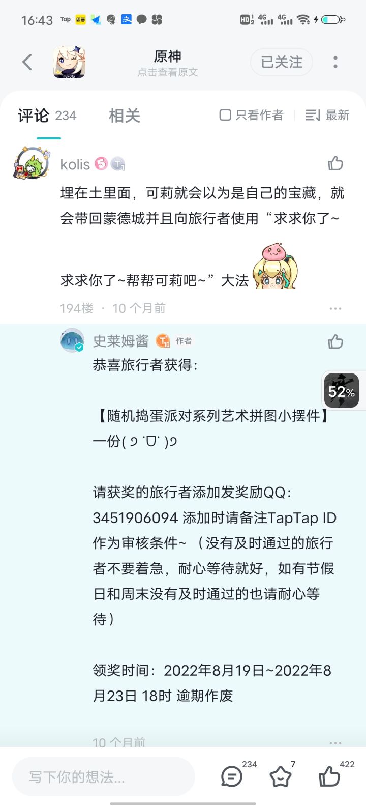 为什么!!!!我没看到!!!截图