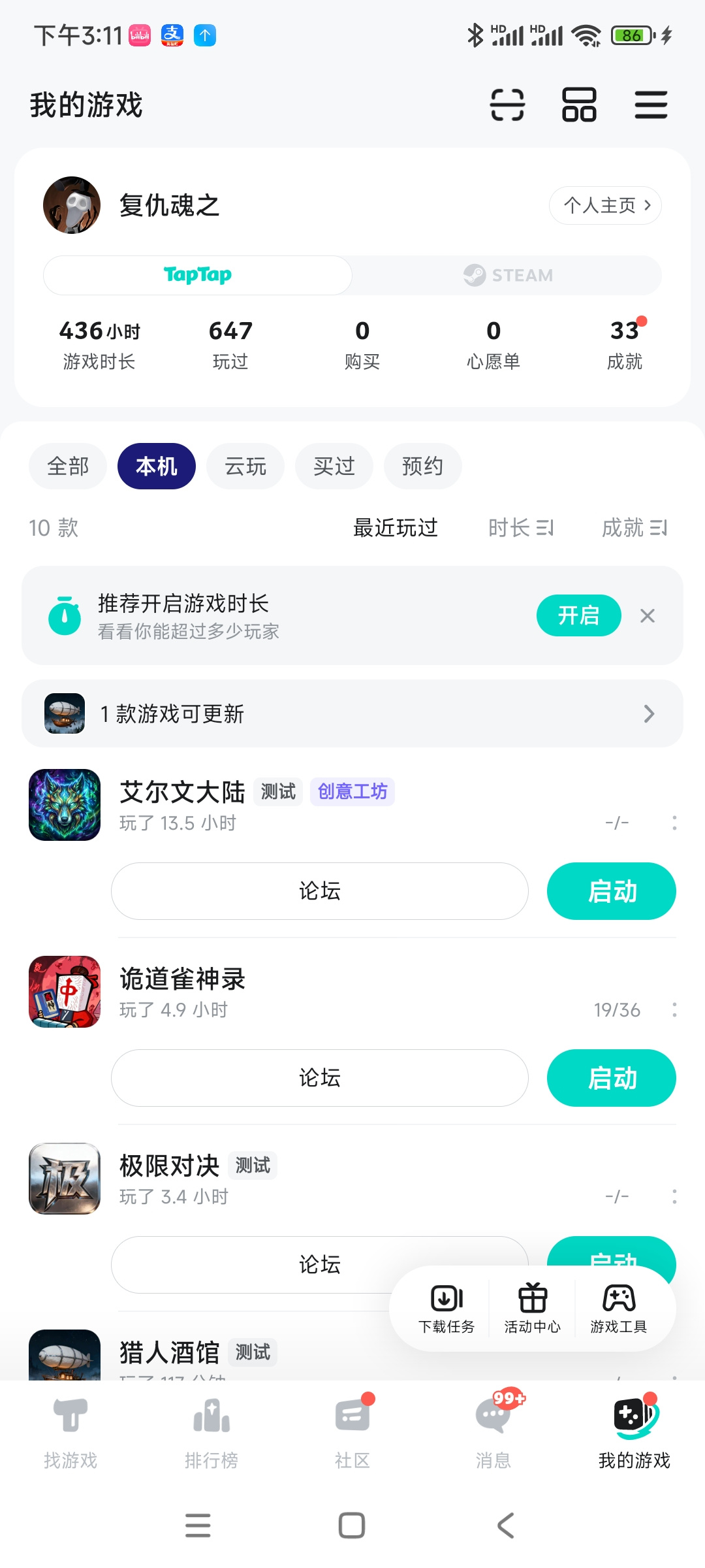 TapTap