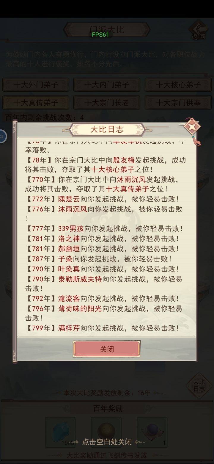看着还蛮爽的截图