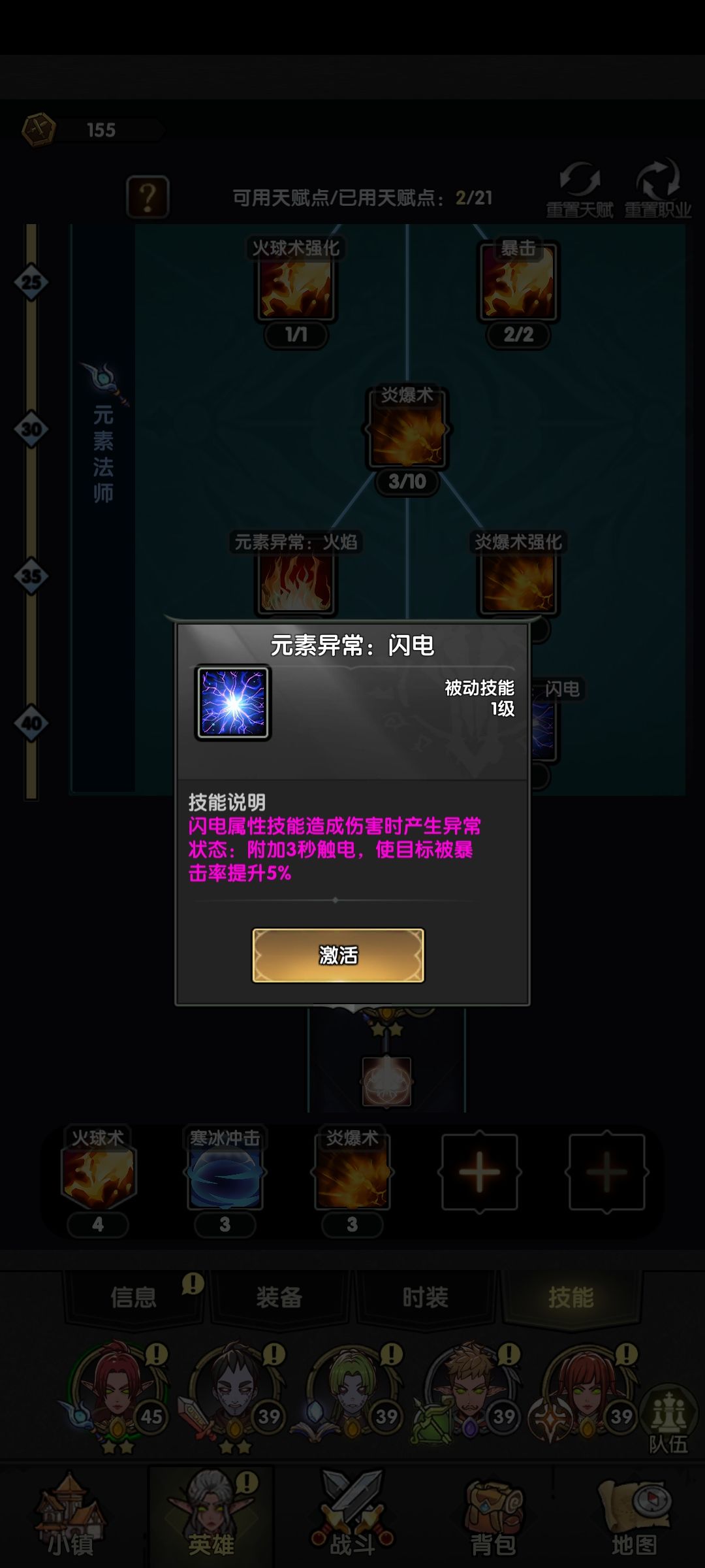 这射手站远了,怕是射不到嘛? 2