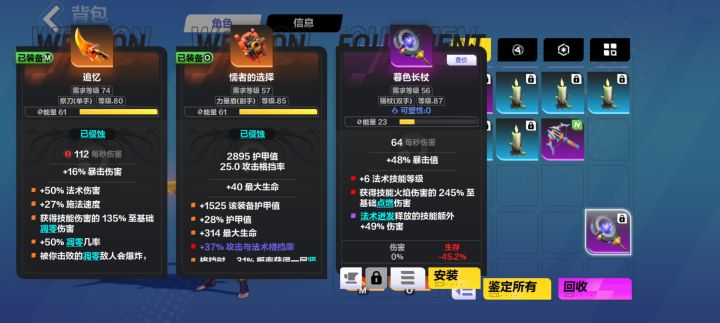 萌新求问这半成品装备能回点材料钱不截图