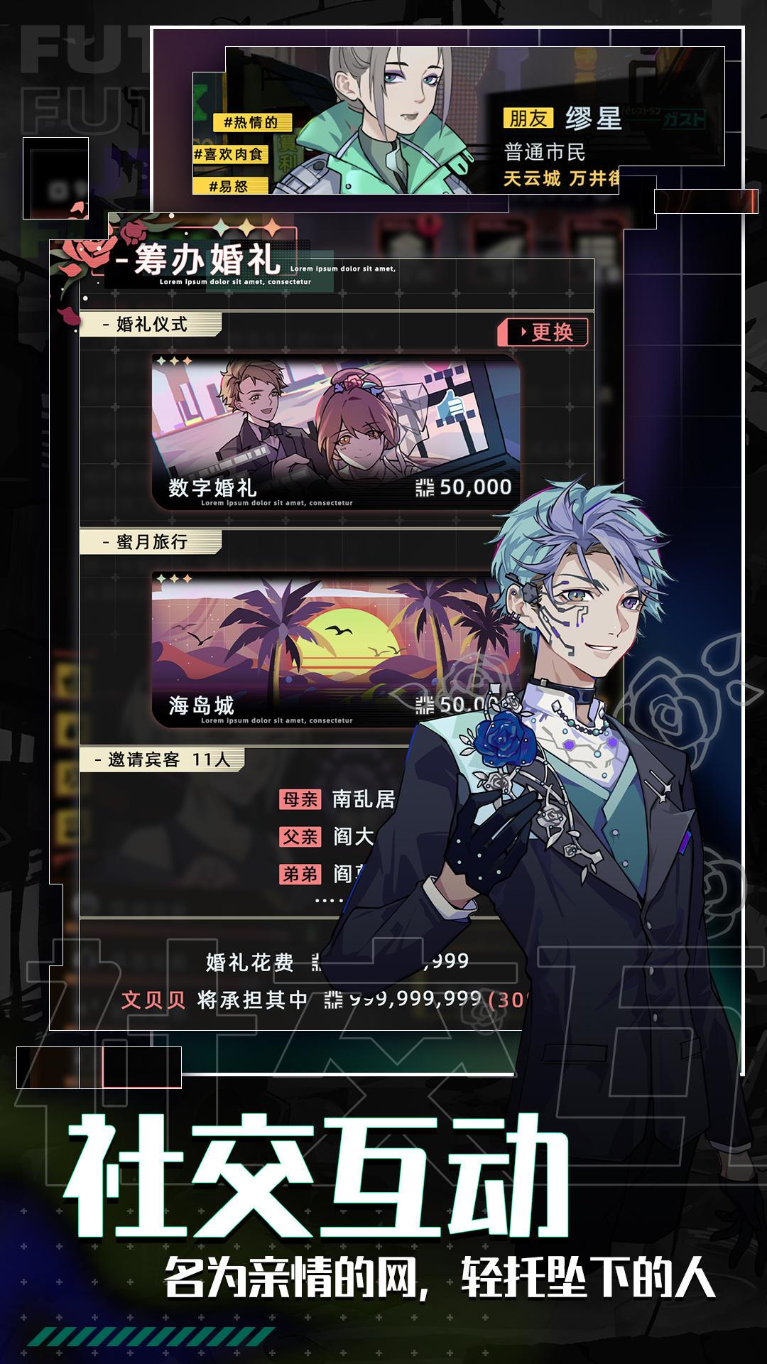 未来人生攻略,新手玩家必看 2