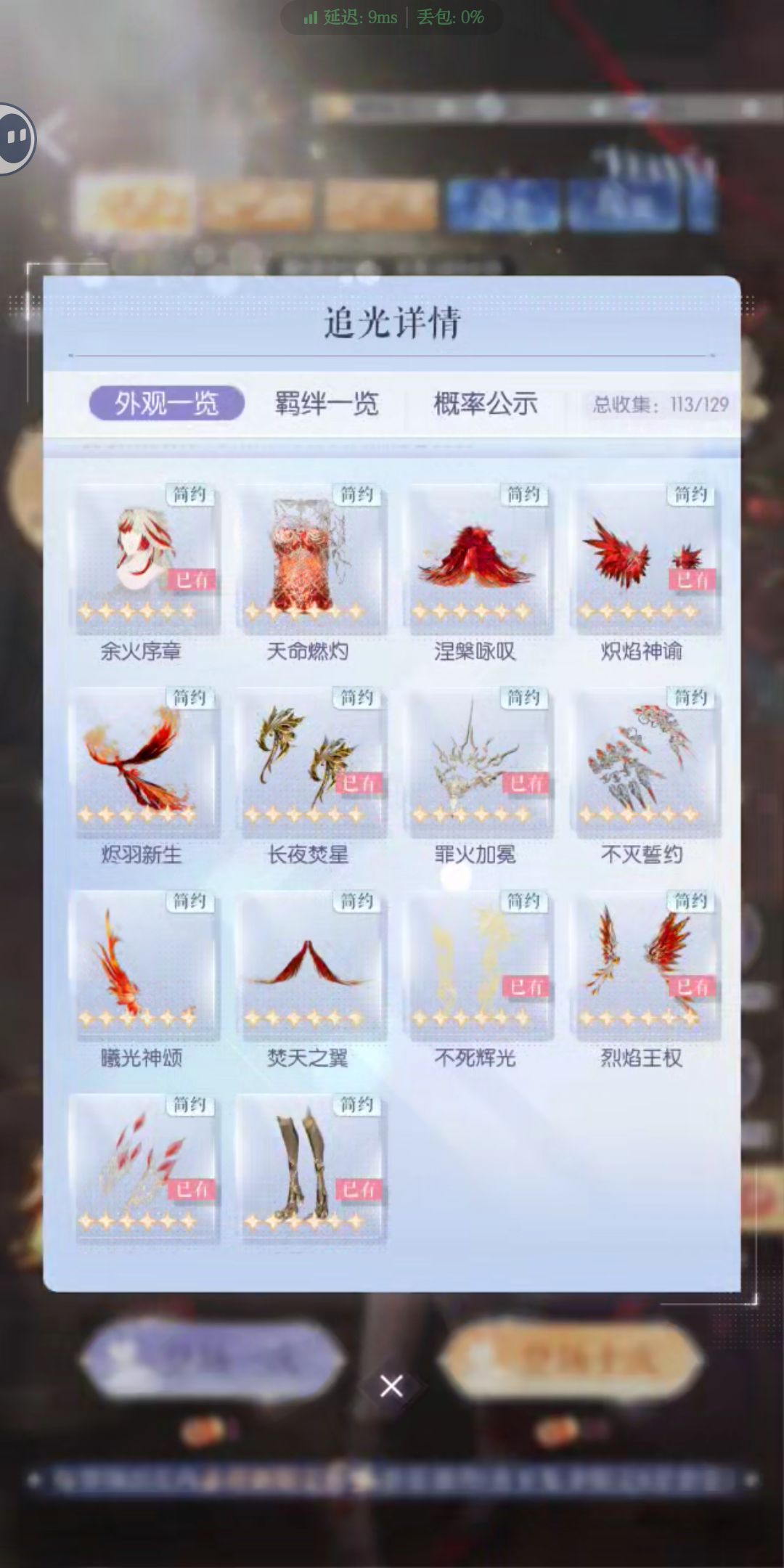 人体描边大师 1
