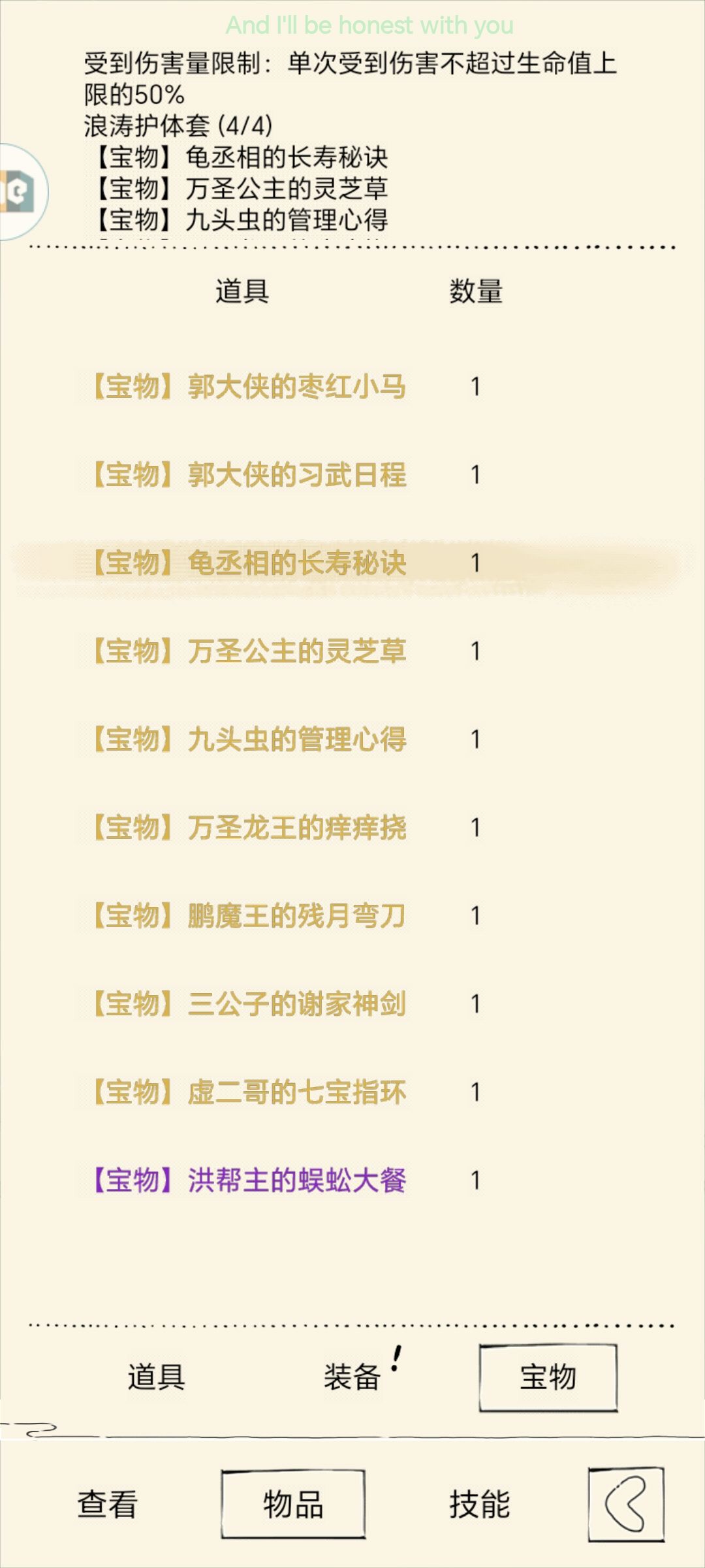 废物流星 3