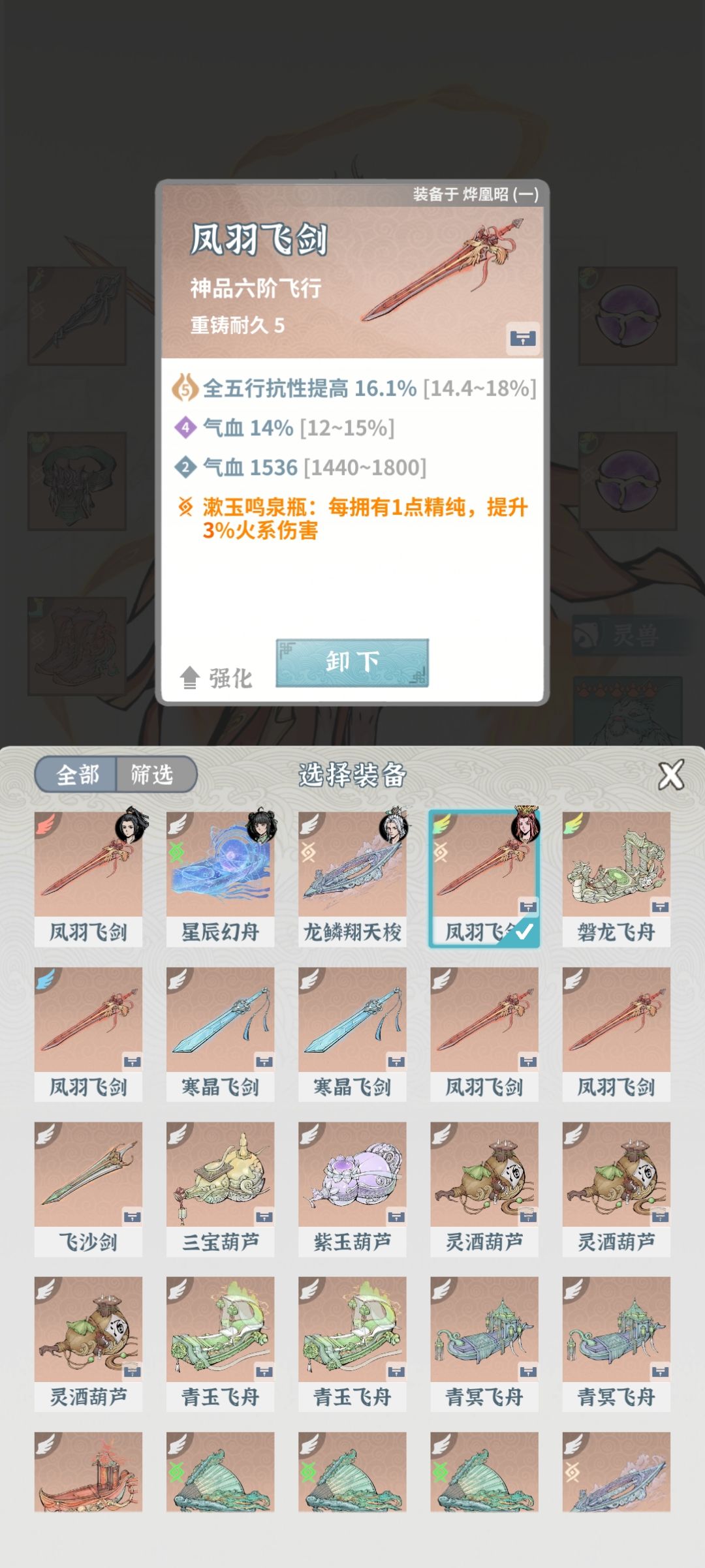 萌新单火剑过主线 13