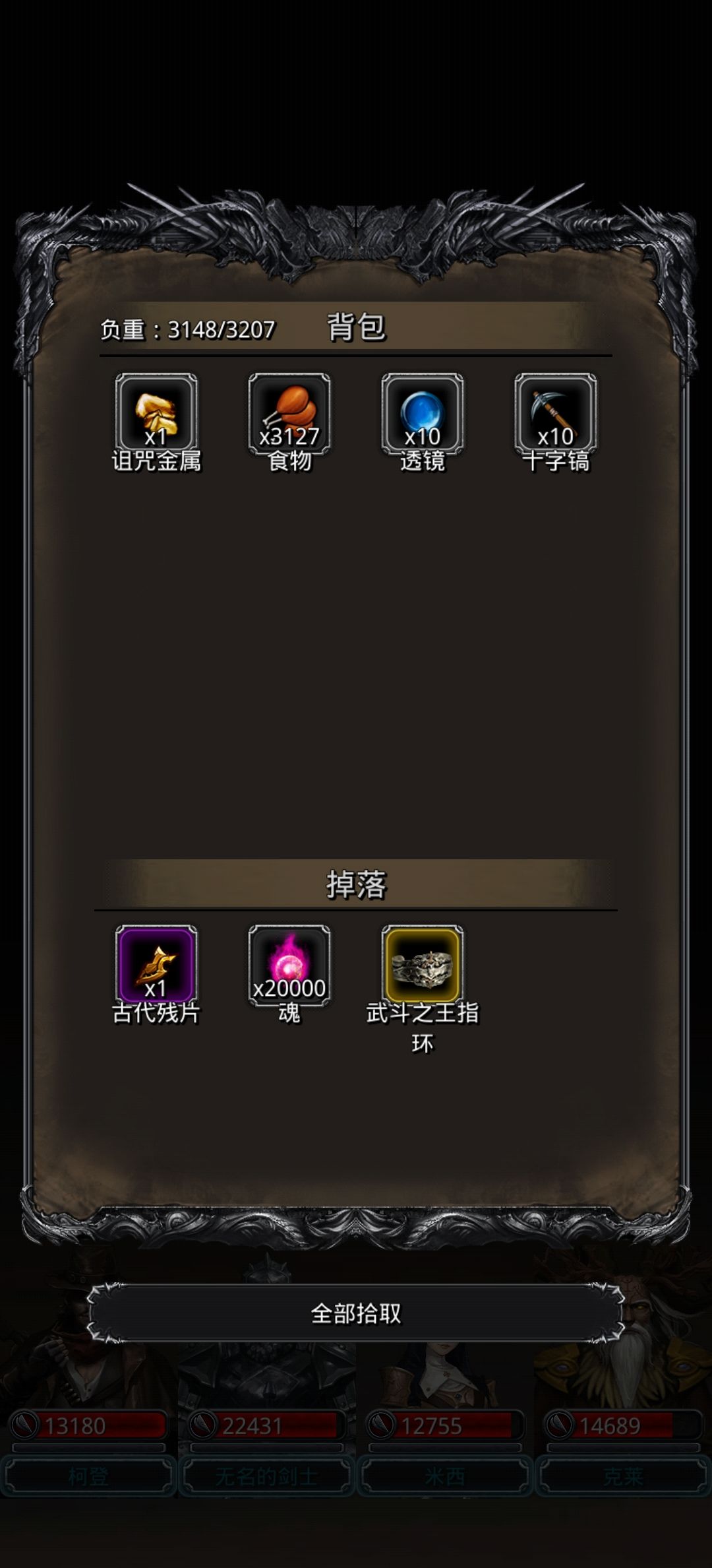 第22天,击败碎片寒,开启半门咯 2