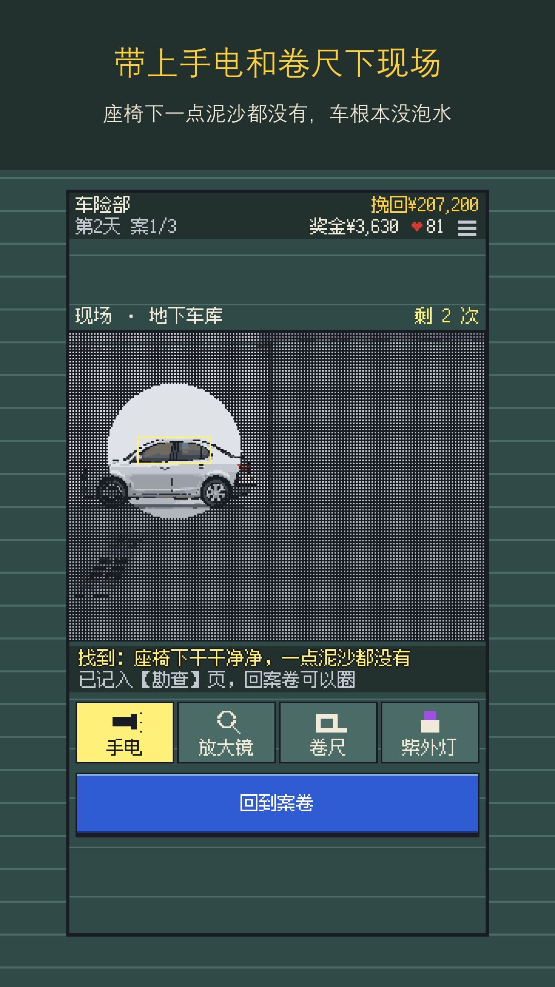 理赔员模拟器：每一单都可能是骗保 2