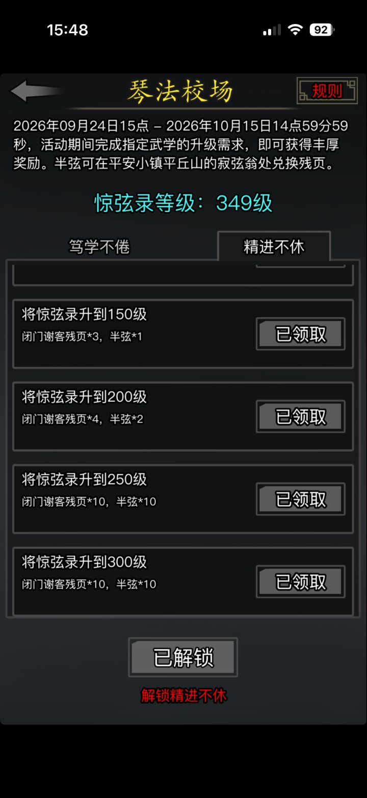 放置节奏也变快了截图