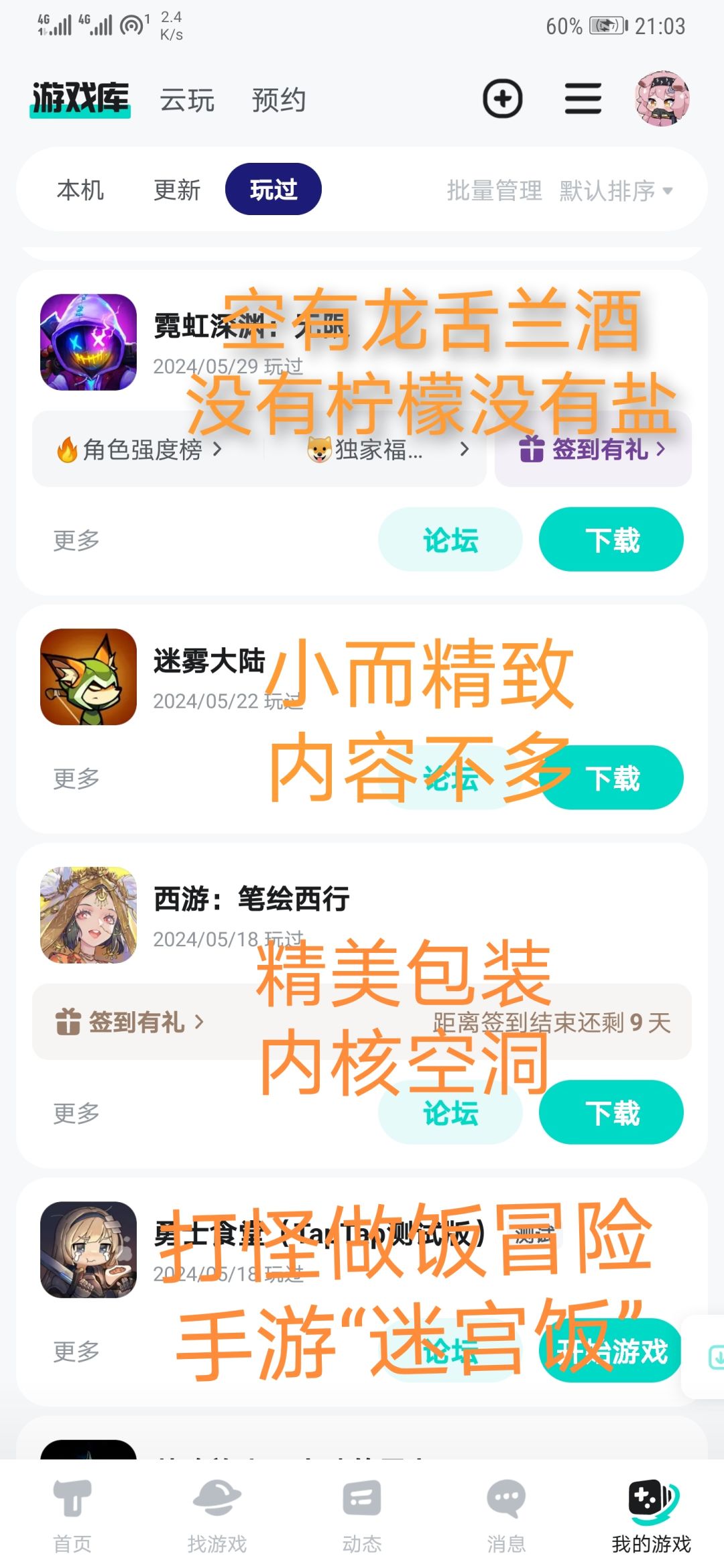 【檬的特别浅评】极简浅评 2