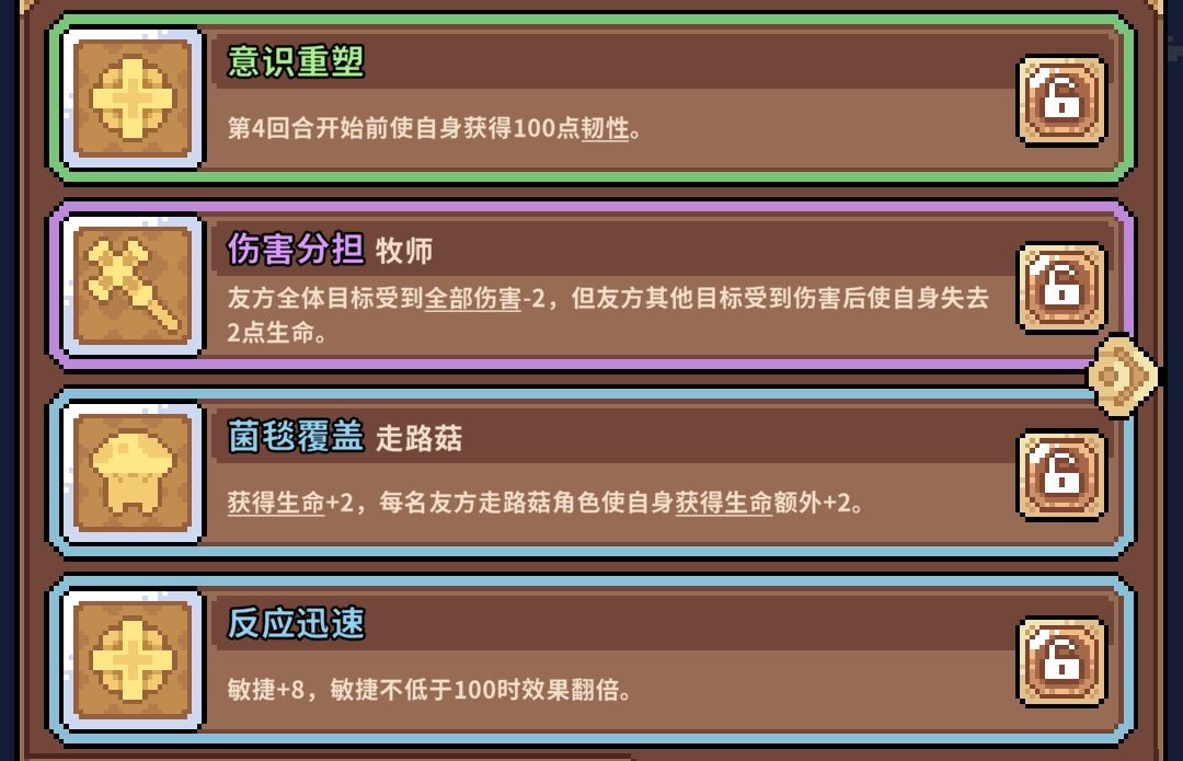 伤害分担天赋触发问题 1