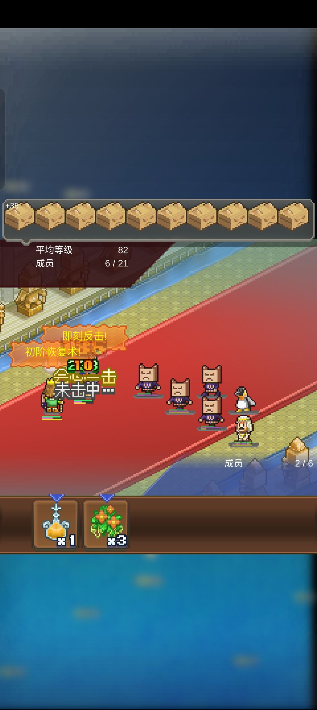 打完闪退了 2
