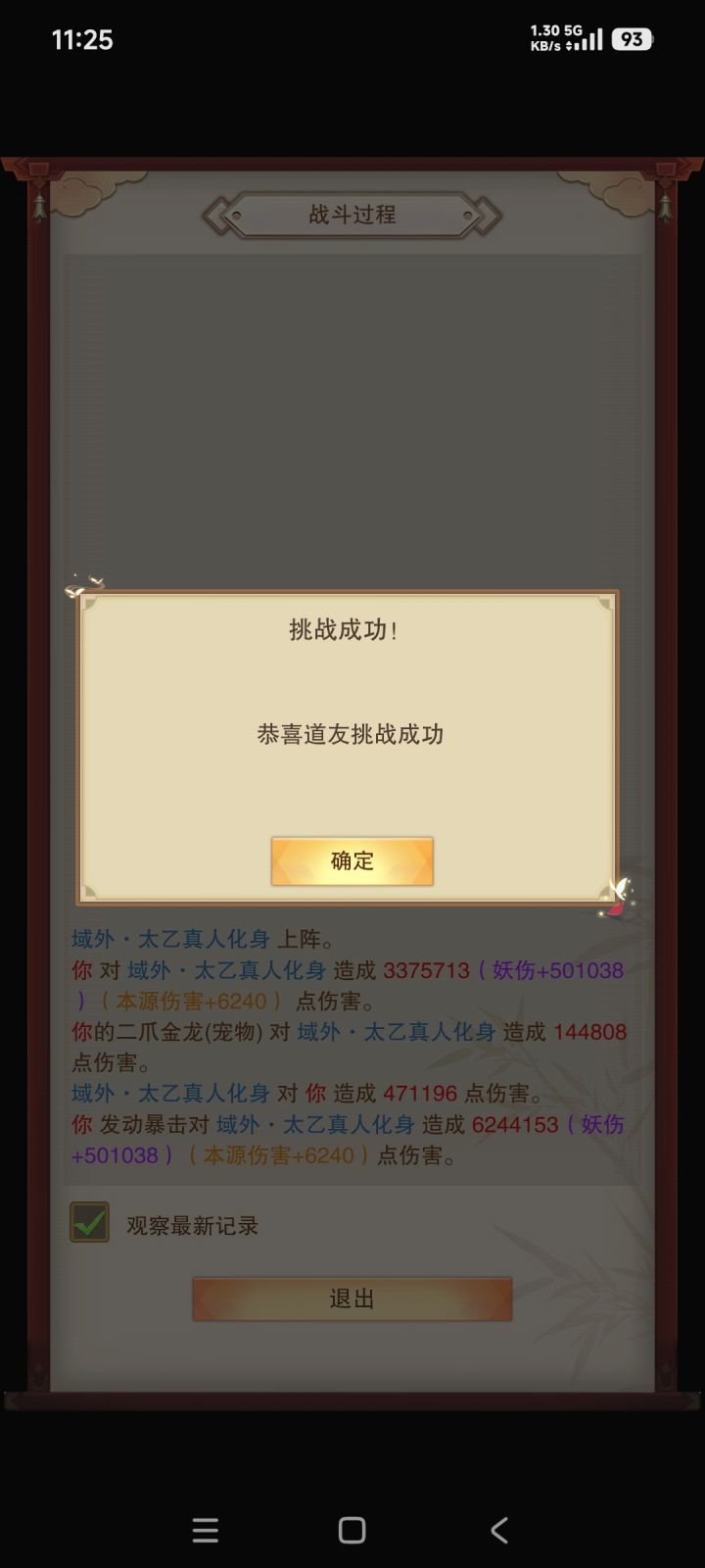 无极关,通过截图