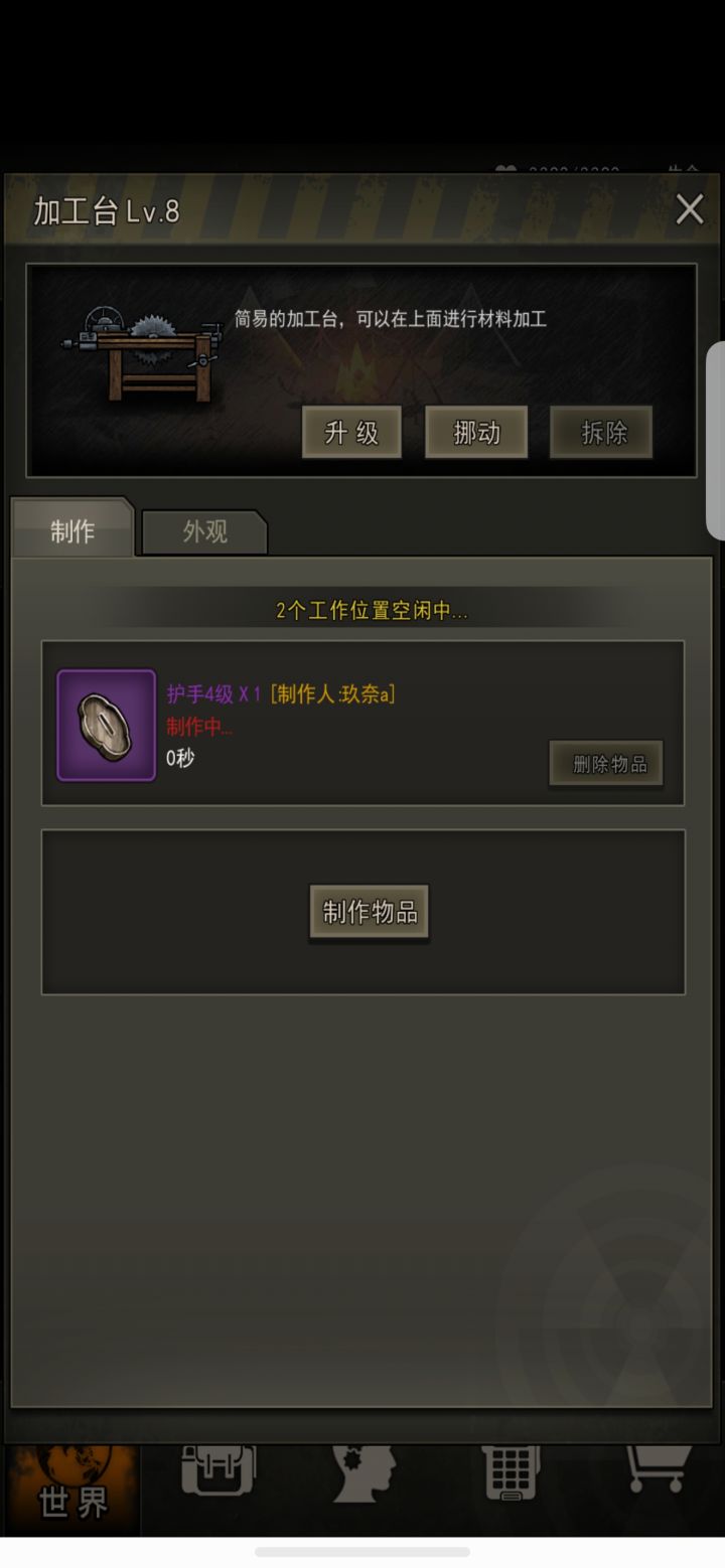 第二个四配awa截图