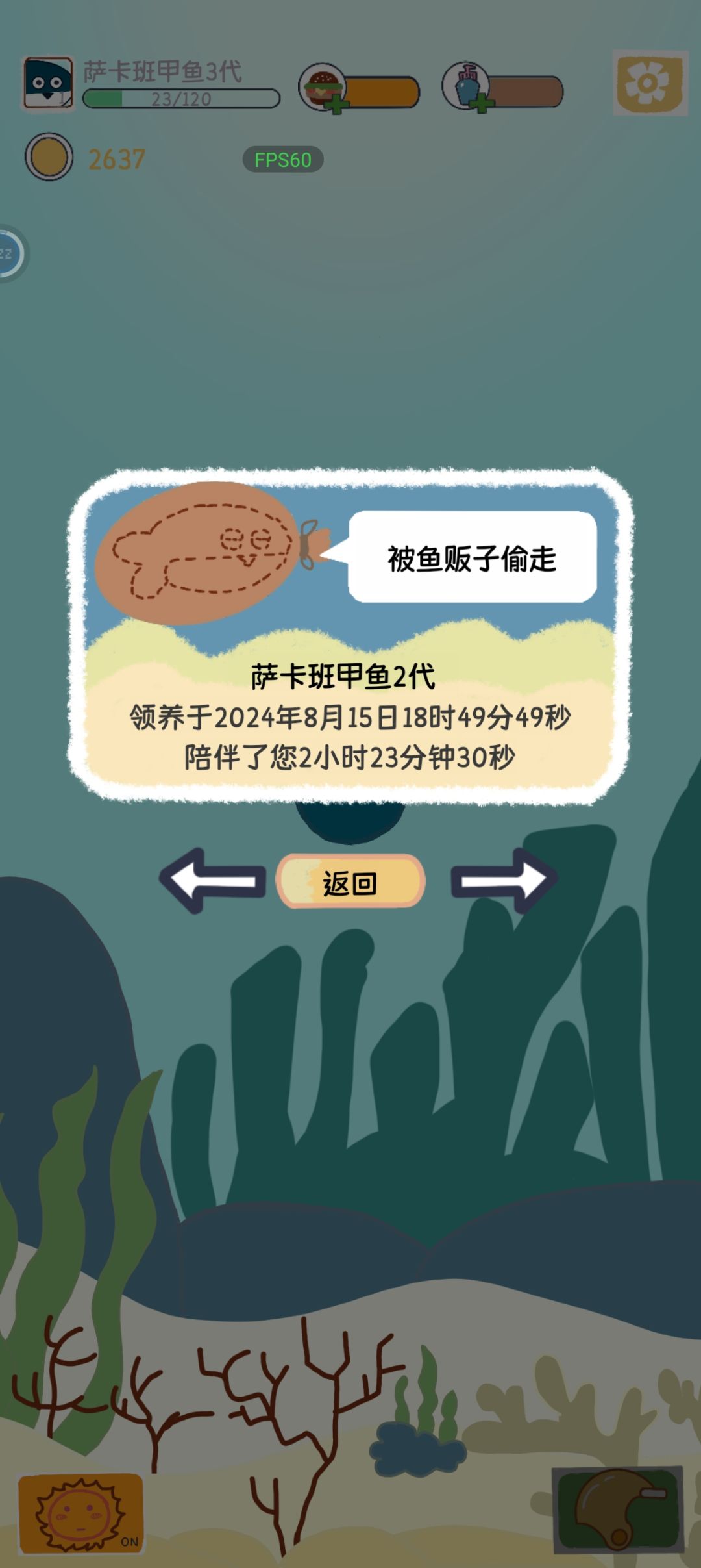 天杀的鱼贩子！！！ 3