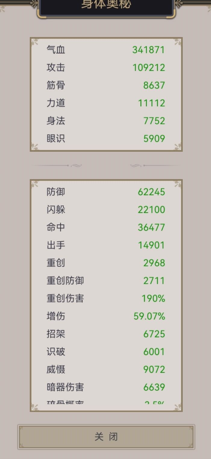 浆糊又开始诈骗了? 2
