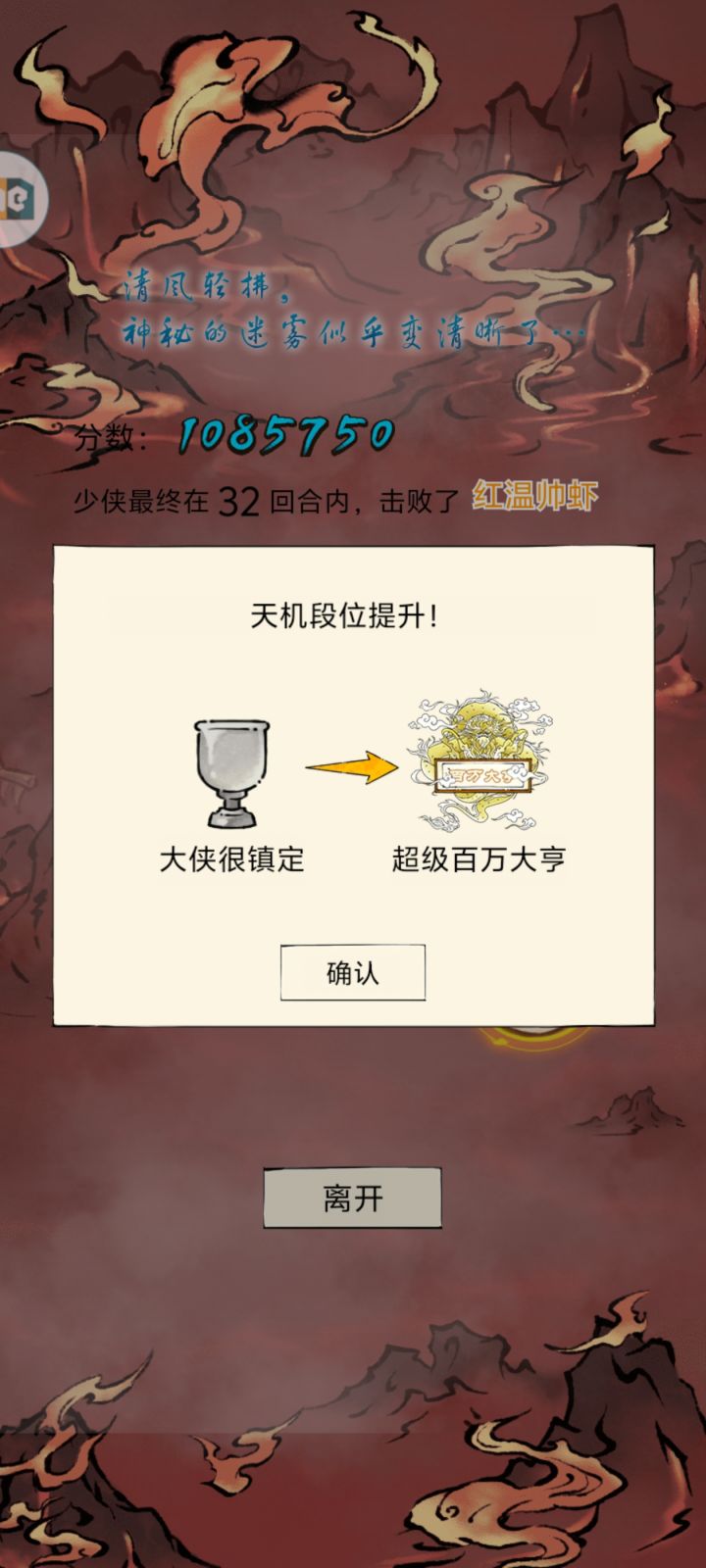 百万啦!截图