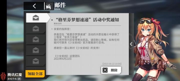 这个还真能中奖啊。截图