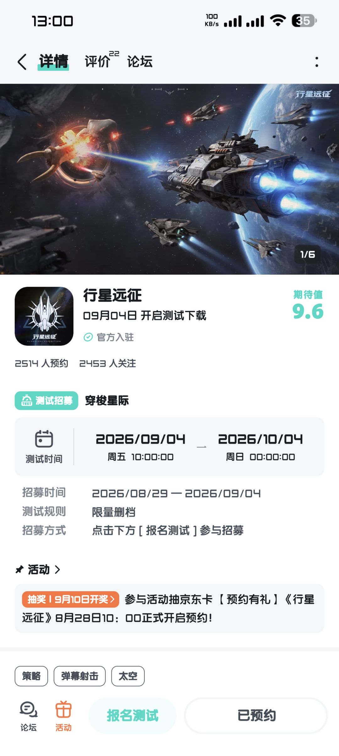 已预约关注 1