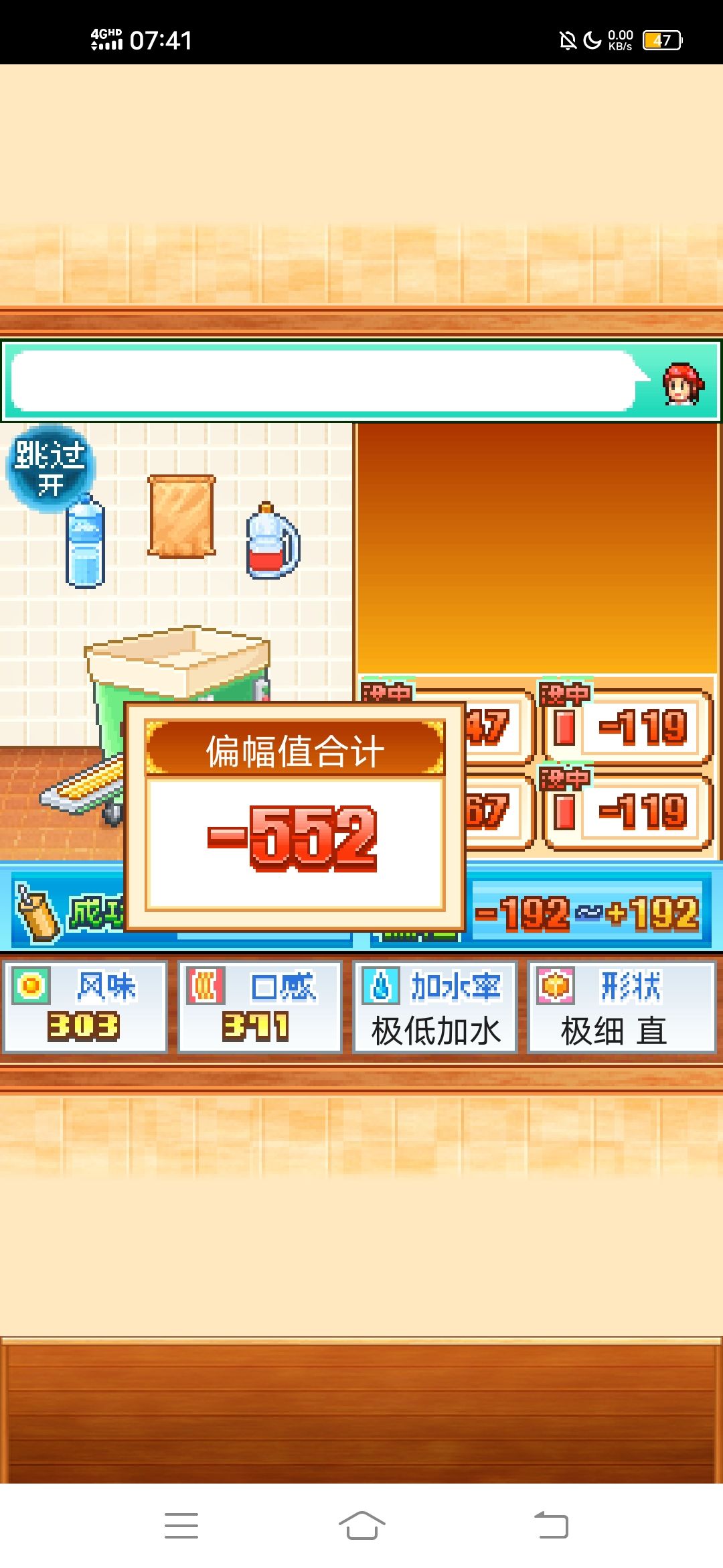 你要知道没有最完美的拉面,只有更接近完美的拉面 2