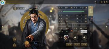 《王者之心》武将洗点方法与规则