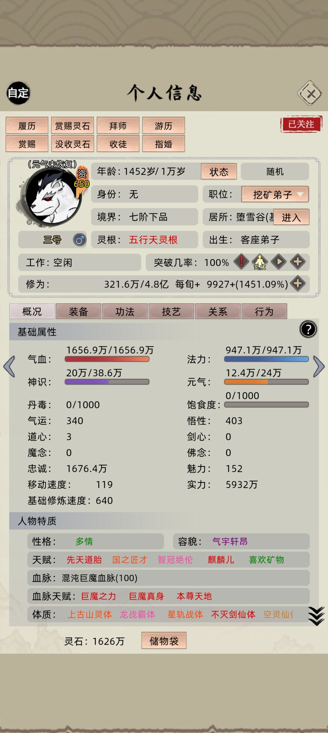 是不是妖兽不会飞升啊 2
