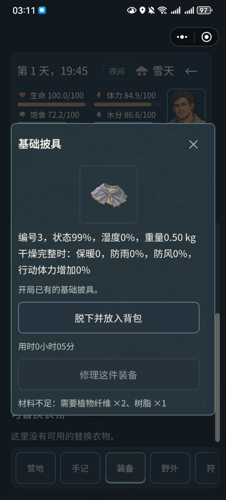 我不理解截图